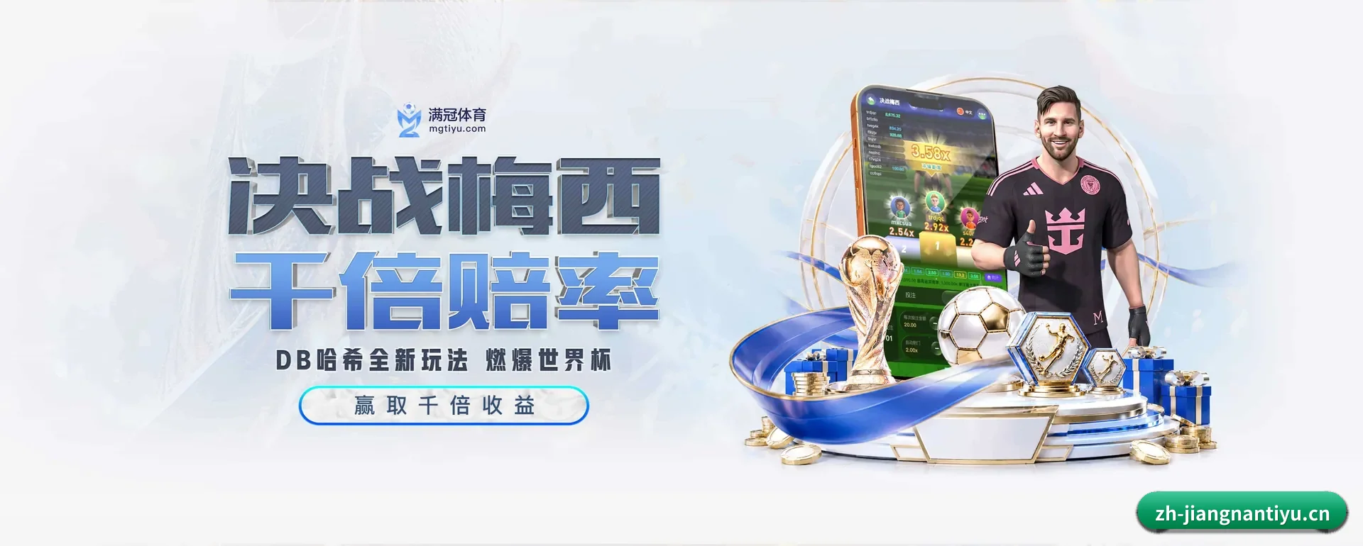 江南体育的来历 - JIANGNAN SPORTS