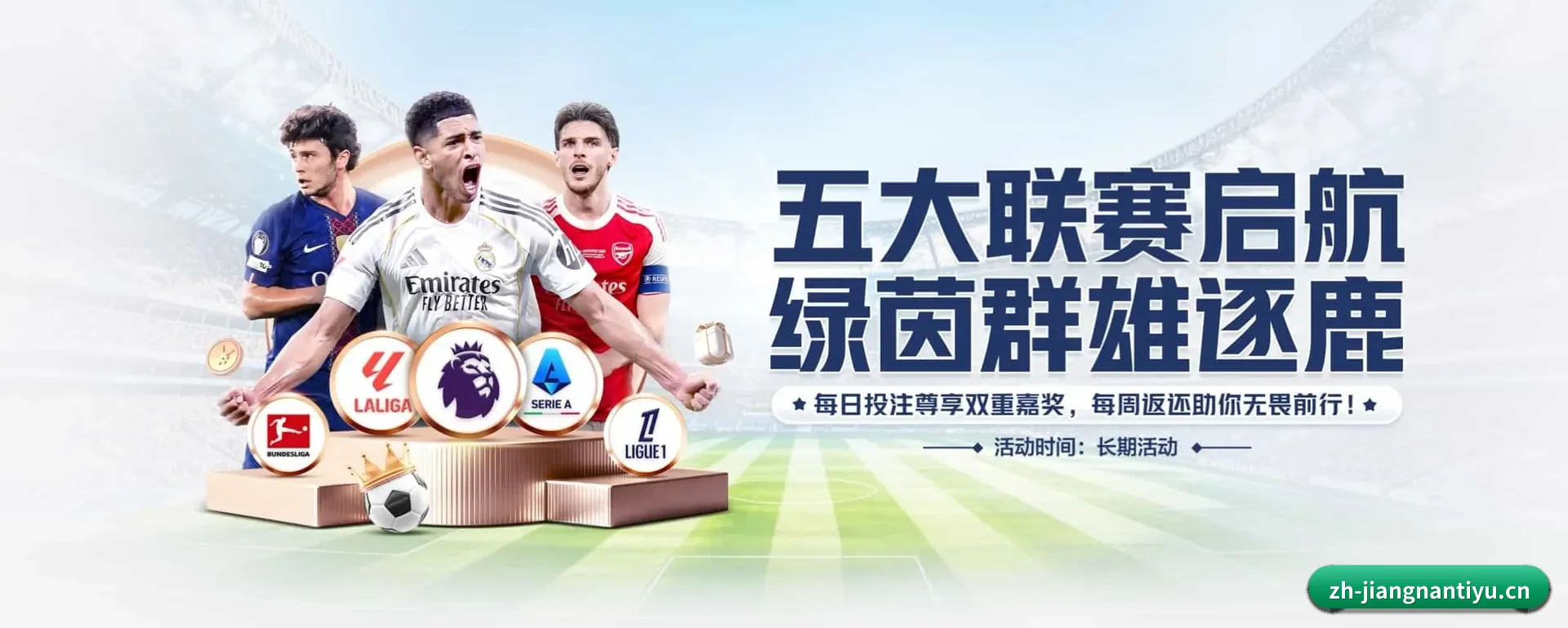 从得分速递到赛后的回顾的完整链路 | JIANGNAN SPORTS