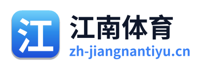 江南体育